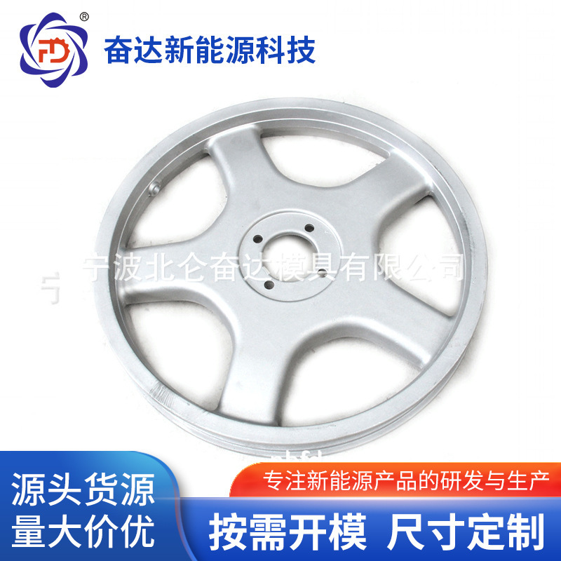Aluminium alloy two-wheeled electric car front wheels, pedal aluminium wheel parts, aluminium alloy wheel processing