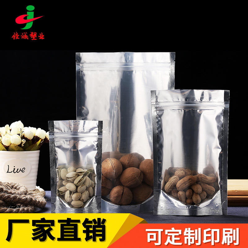 廠家直銷陰陽自立鍍鋁袋 食品包裝袋 乾果花茶糖果零食自封鋁箔袋