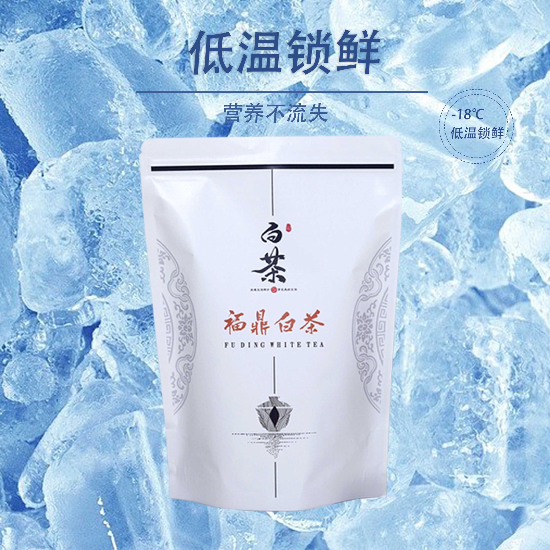 Fukuding White Tea Packet Sealed Tea Bag 500 g plating aluminium bag with a pound of self-enclosed pocket zipper bag