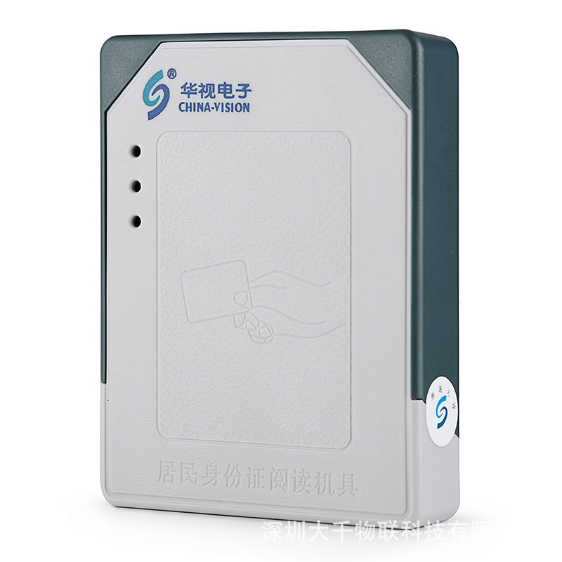 Second development package provided by the CVR100NM identity card readers