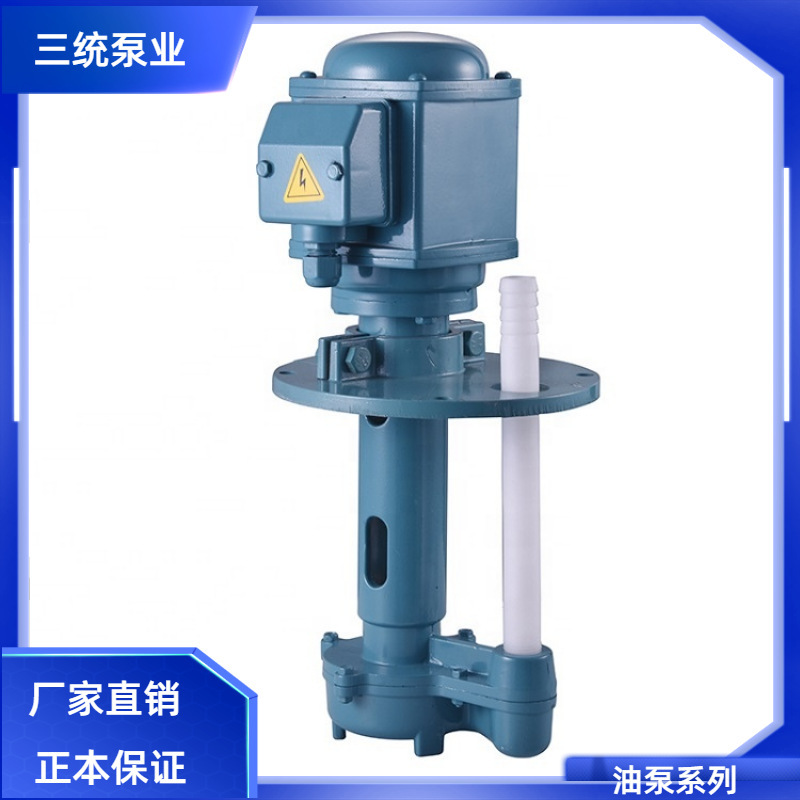 The machine-bed grinding bed cooling pump, the industrial three-phase oil pump single-phase power pump, the wire cutting cycle cooling pump bed pump.