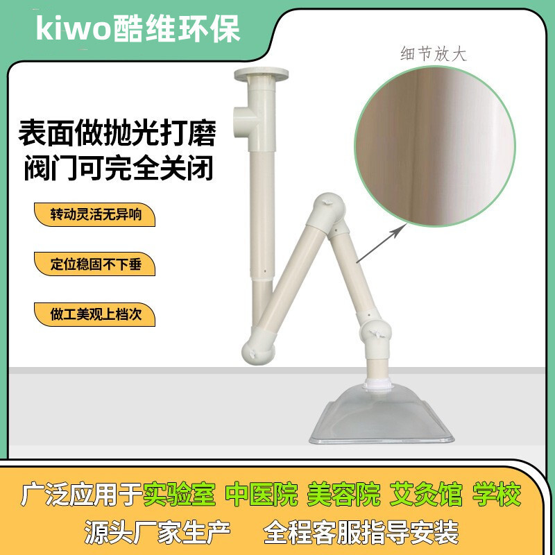 厂家货源铝合金万向抽气罩艾灸排烟罩 实验室操作台pp三节排气罩