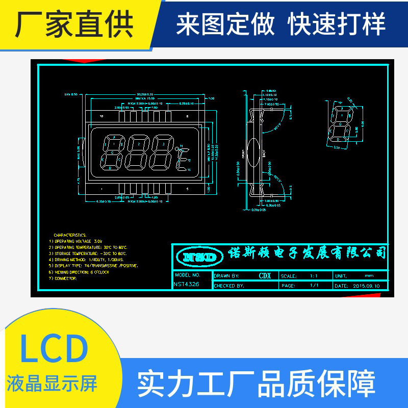 Sources source LCD หน้าจอคริสตัลฟรีของตัวจัดการหน้าจอ LCD แสดงโมดูลแยกหน้าจอ HTN