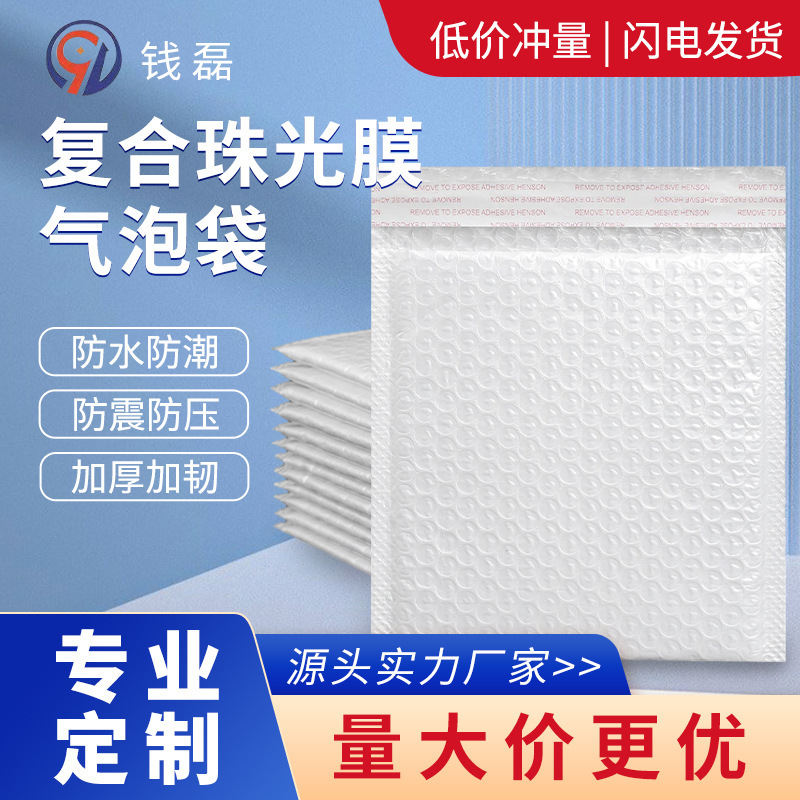 Foreign trade export envelope bubble bag 290*360 mm white courier bag photo-film envelope bag package