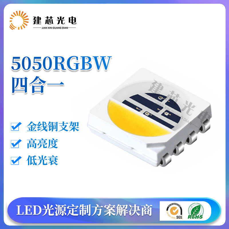 5050 RGYO 4x1 lightball 0.2 W5054rgyO full colour ted 5050 sticker 4x1 light