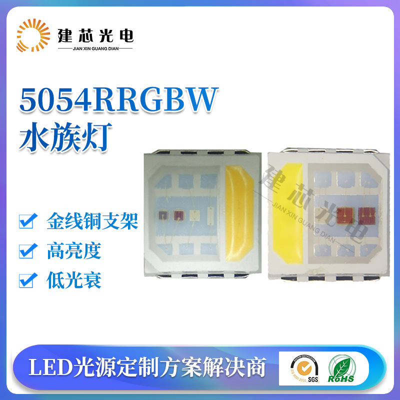 5050 RGBY 4x4 large-power 5054rgby 0.8W2W 4W stage lights for wall lights