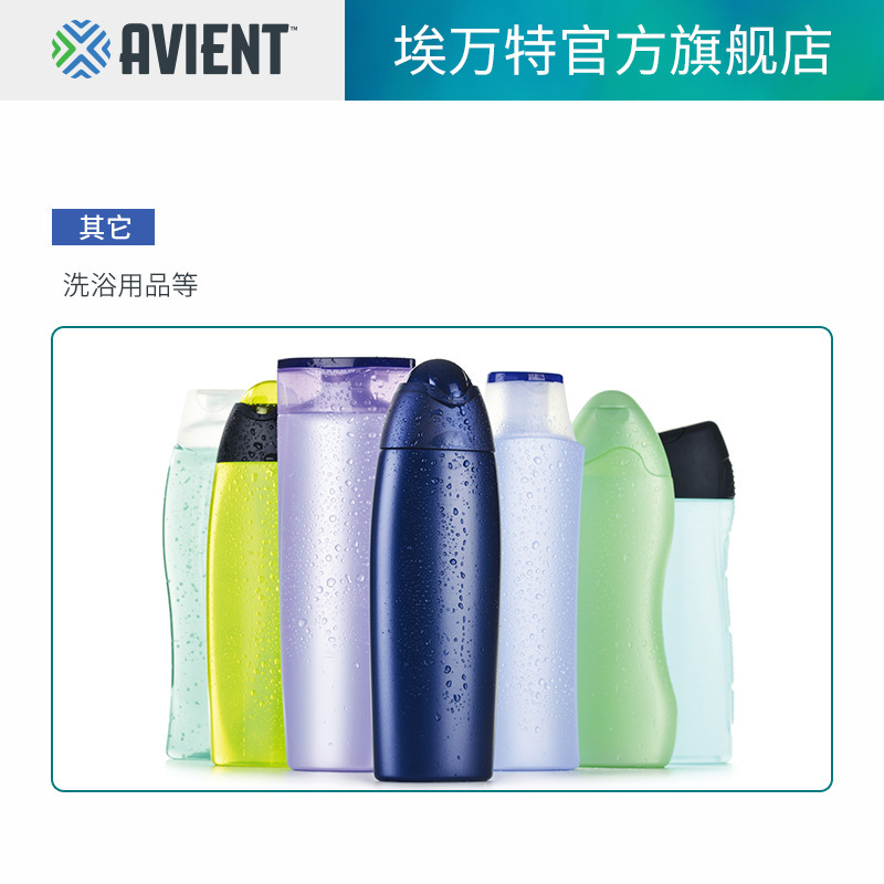 埃万特ColorMatrix用于PET/rPET日化品容器的液体着色剂(色油)