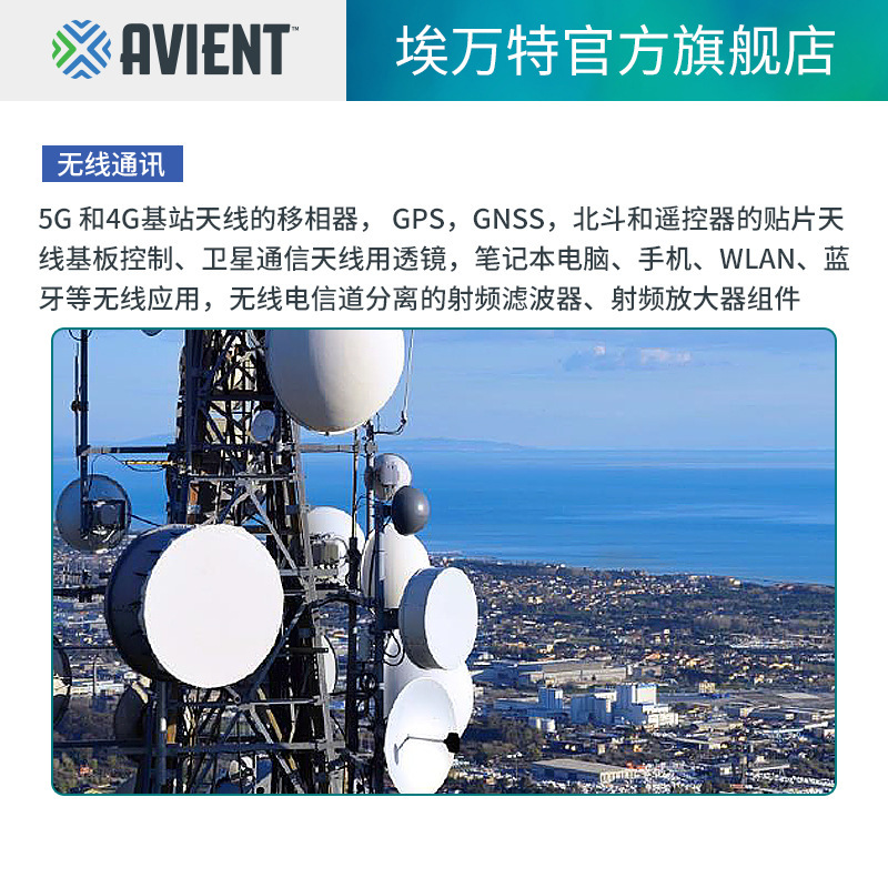 ABS/PPE/LCP radio frequency components for thermal plastic materials