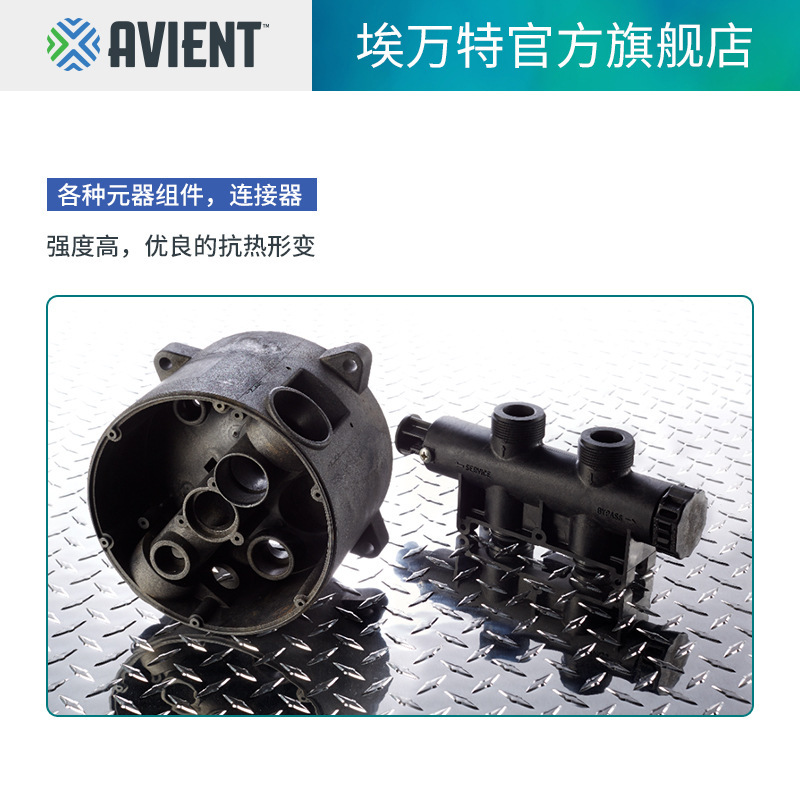 Ervant, flame retardation nylon, 30 fibers, electrical hull components switch lights, boosting nylon PA66.