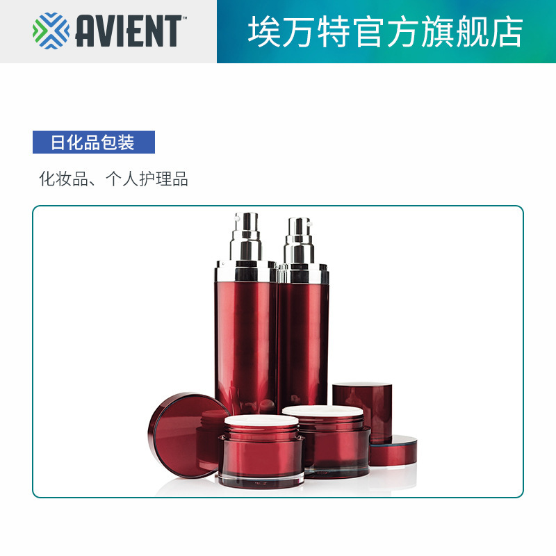 埃万特ColorMatrix用于PET/rPET日化品容器的液体着色剂(色油)