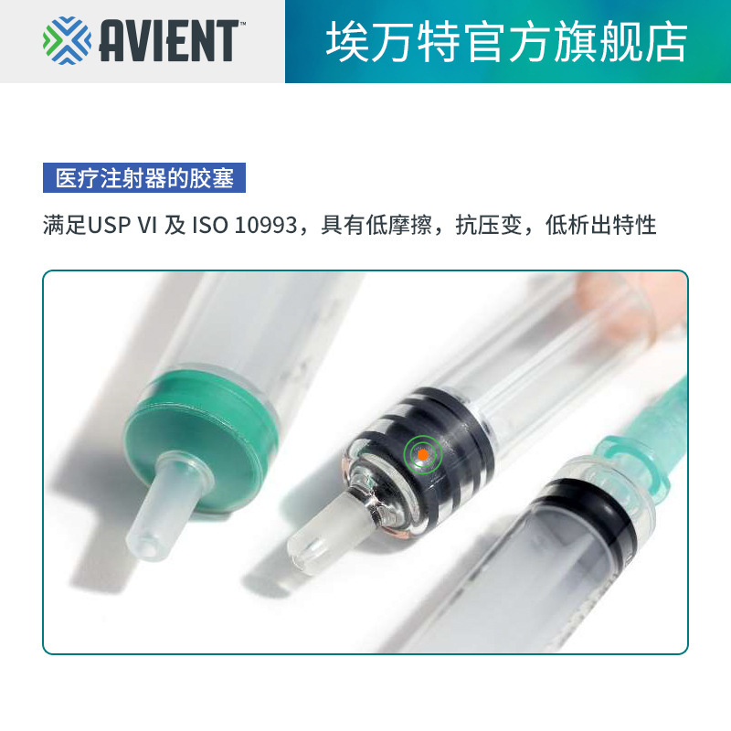 美国埃克森医疗级TPV 热塑性硫化橡胶 医用包胶 山都平TPV