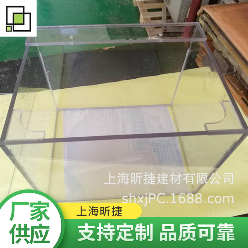 Shandong 5mmpc equipment shell making transparent shielding is not easily broken in the PC insulation plate processing