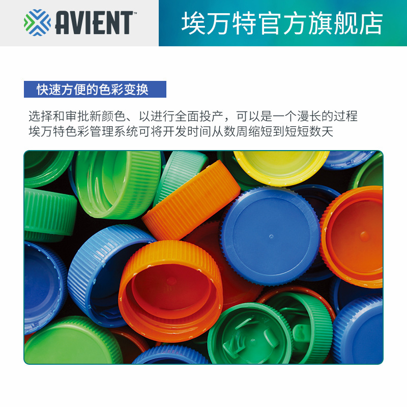 Ervant ColorMatrix colourant (colour oil) for PET food beverage packaging