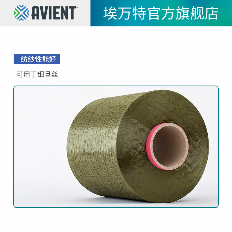 Ervant (formerly Pliwan) PET/PP fibres are non-swidth-free and resistant to ageing mother particles.