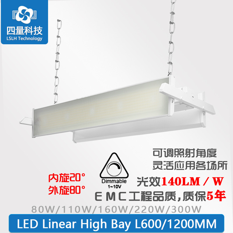 80W110W160W220W 1-10V linear industrial ore lamps that can be directed to the stadium lighting warehouse