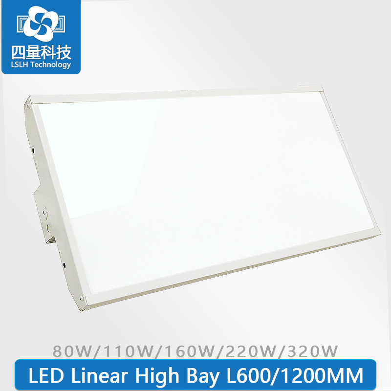 165W 1200MM线性工矿灯165W160W linear high bay 工矿面板灯仓库