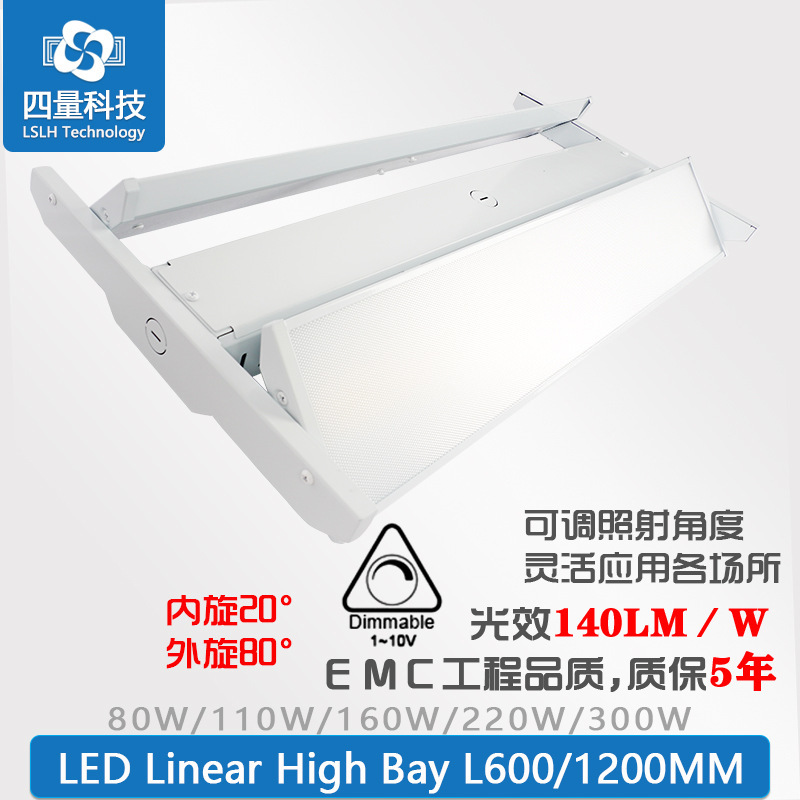 80W110W160W220W 1-10V linear industrial ore lamps that can be directed to the stadium lighting warehouse