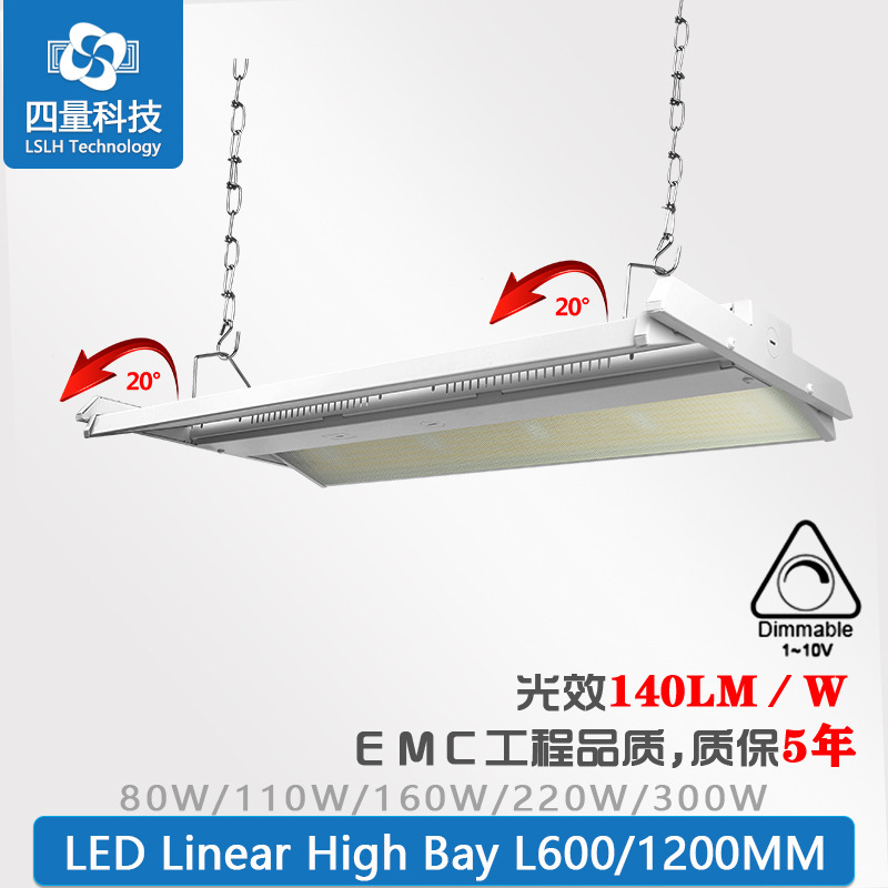 80W110W160W220W 1-10V linear industrial ore lamps that can be directed to the stadium lighting warehouse