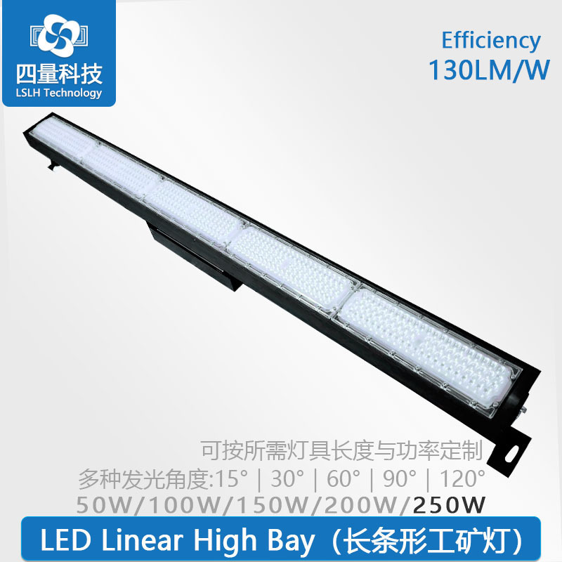 50W100W150W250W long enough to make the required linear mine light storage plant lamp