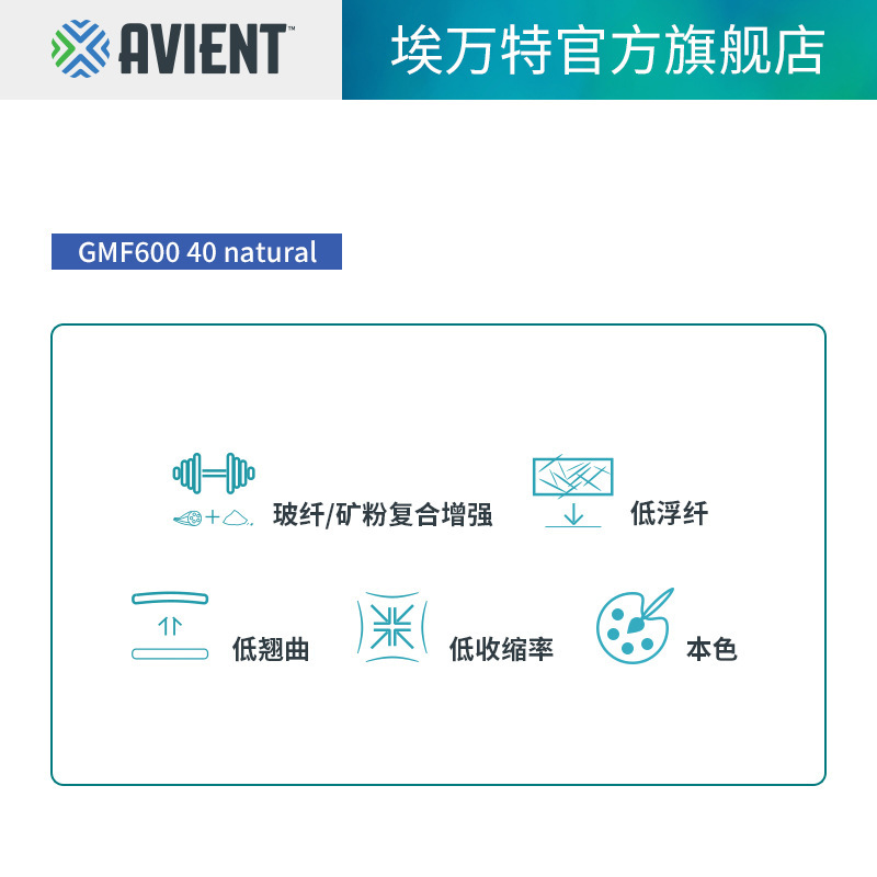 Ervant, modified plastic nylon six. 40% bond/powder compound.