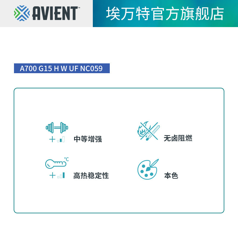 Ervant, enhance nylon modified plastic and fibre 15, electrical shell.