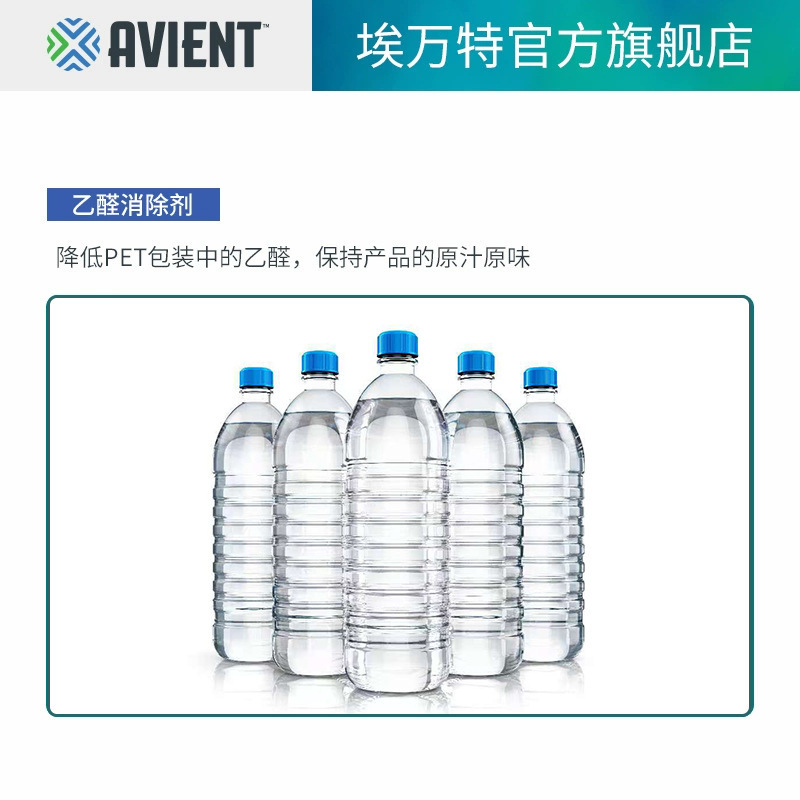 Ervant Color Matrix liquid acetylene decomposition agent for PET