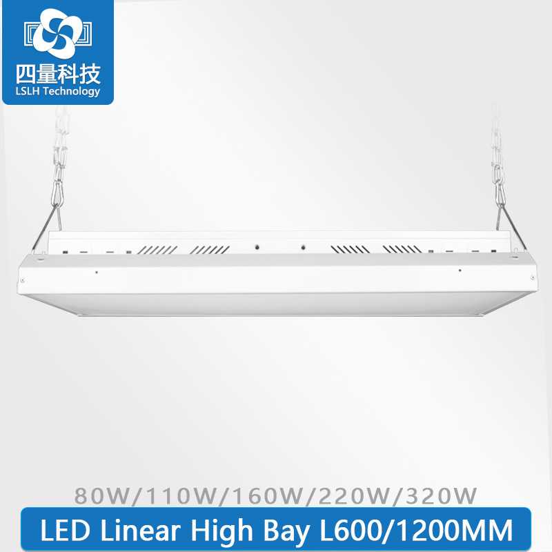 165W 1200MM线性工矿灯165W160W linear high bay 工矿面板灯仓库