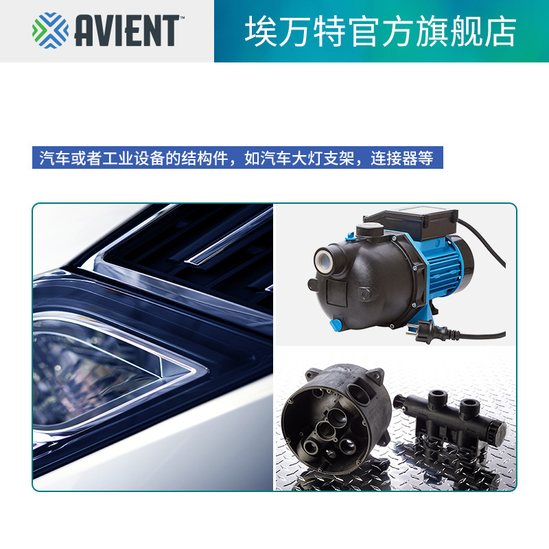 埃万特 PBT加纤50 汽车大灯支架连接器 玻纤增强PBT黑色改性树脂