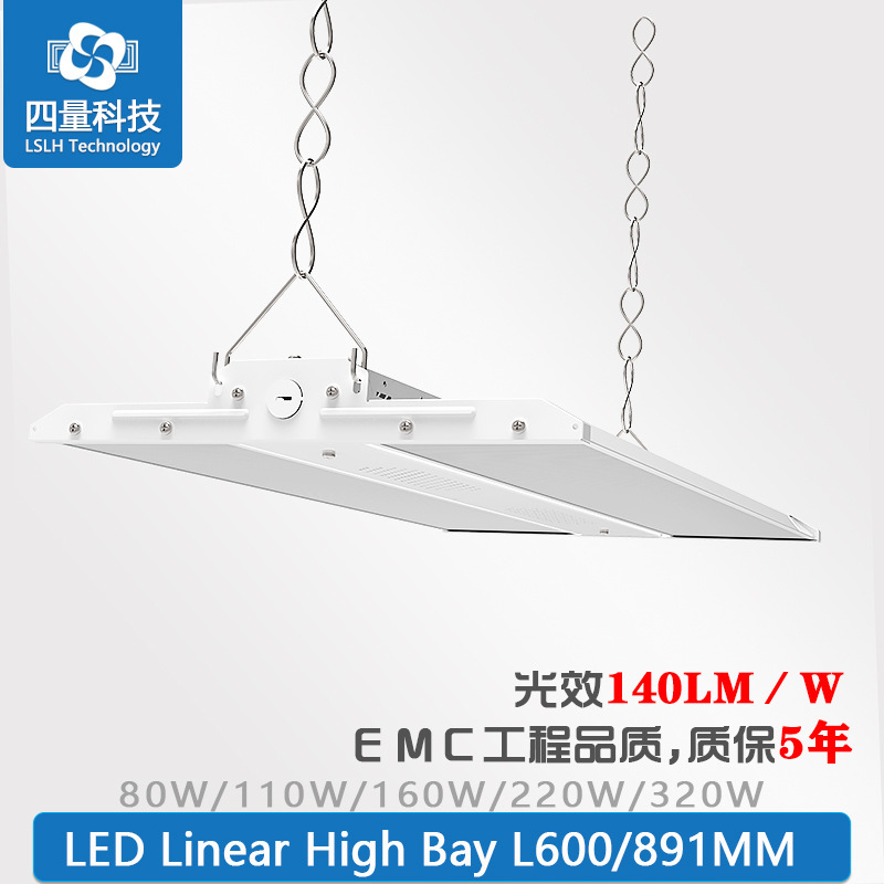 225W300W large power panel lamp LED suspension linear high bay