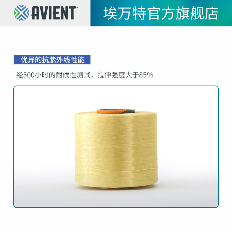 Ervant (formerly Pliwan) PET/PP fibres are non-swidth-free and resistant to ageing mother particles.