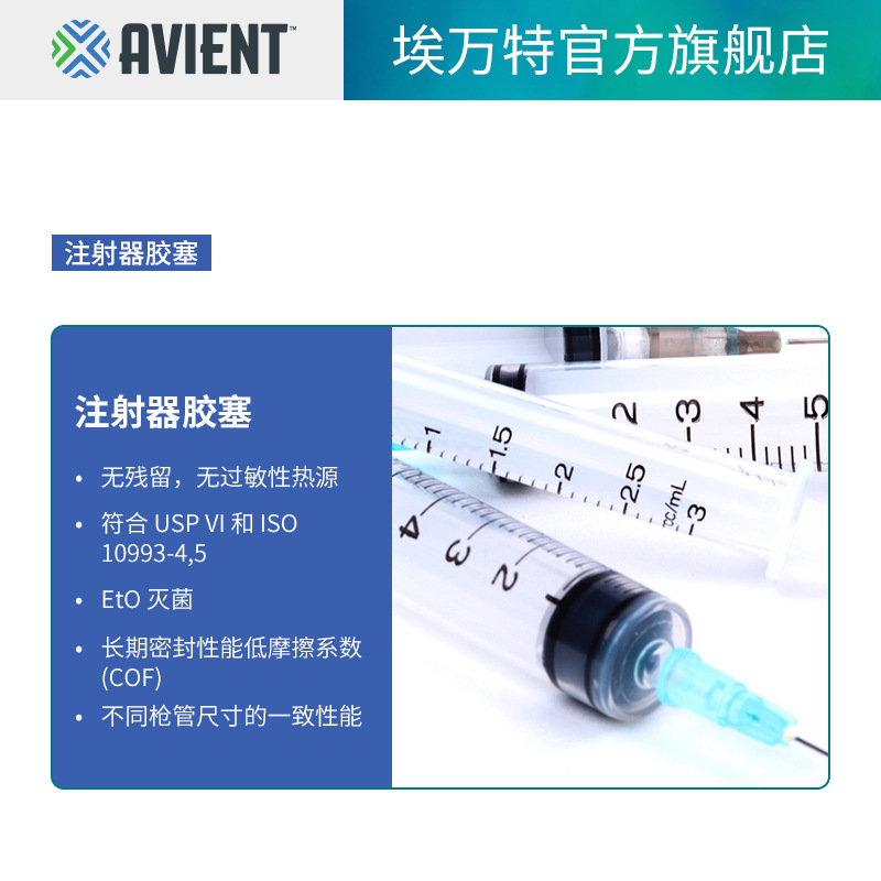 埃万特 医疗级TPE 热塑性弹性体颗粒材料 普立万TPE