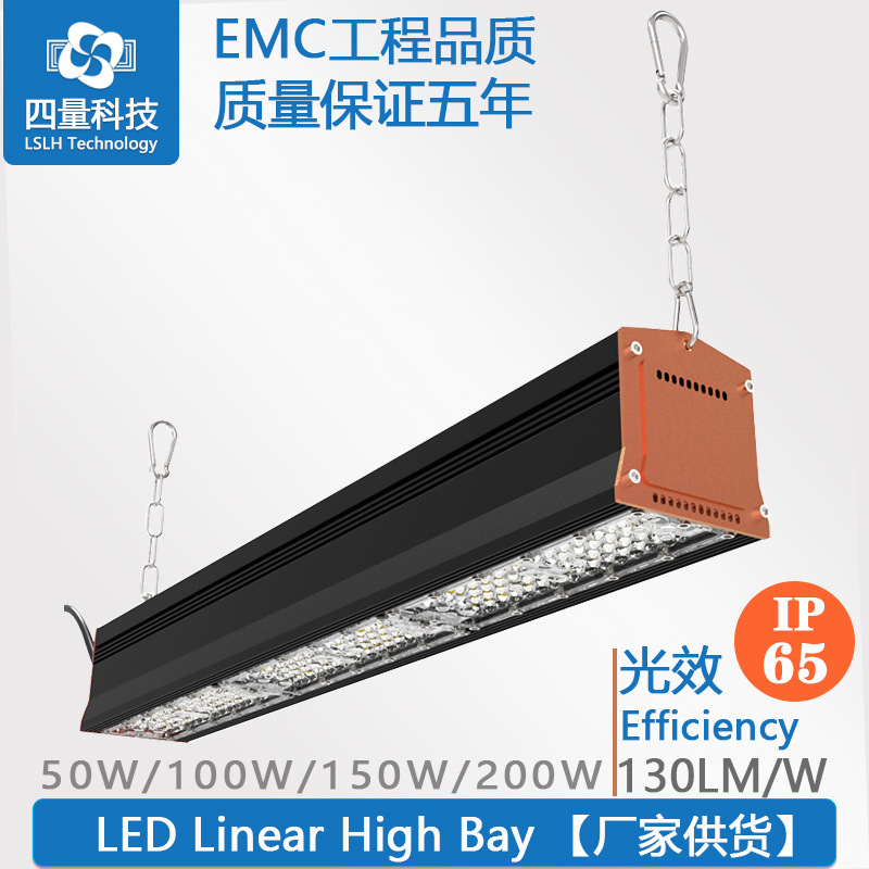 Plants provide 150W long strips of lined ore-lined mine lamps.