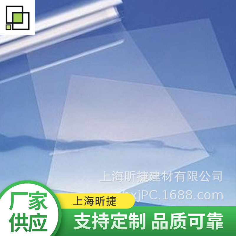 A 2mm PC single-sided sand-dispersing panel for a plastic panel of PC-plated electronics in Shanghai