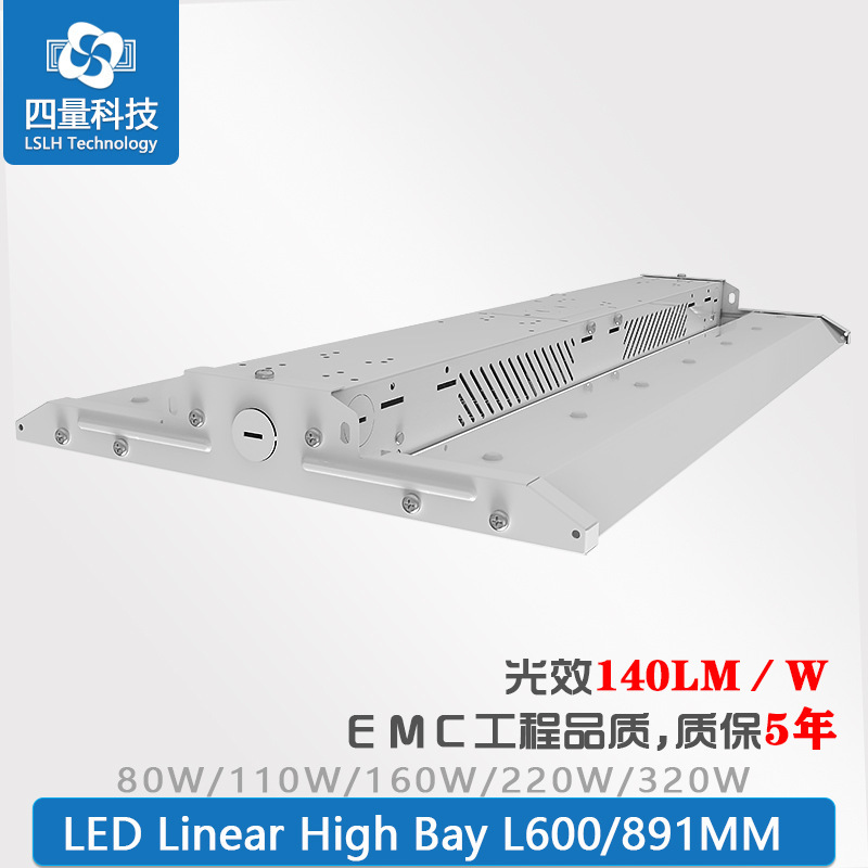 225W300W大功率面板灯LED吊装线性工矿灯工厂车间linear high bay